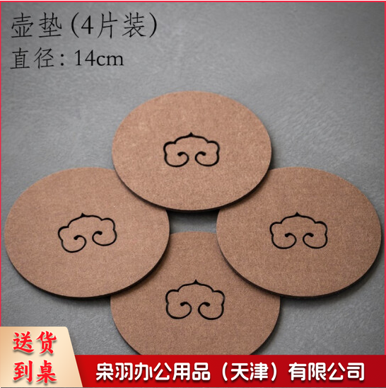 精品茶杯垫吸水大号隔热防烫防滑圆形方形 壶垫茶承壶托手工底座桌垫水杯垫子 中式功夫茶具茶道配件 壶垫 14cm (4片装)ybe-230208090834
