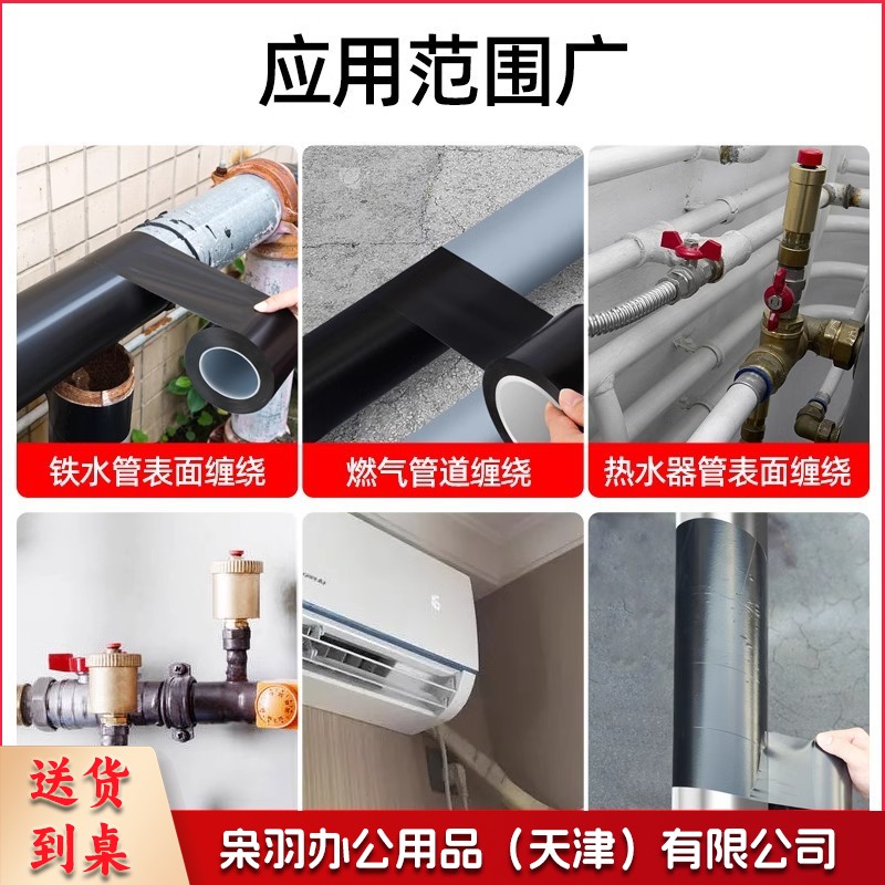 管道冷缠胶带10cm*10.5米防腐防风化老化高粘性加宽耐磨天然气管包管道胶带包管道胶布