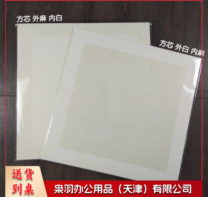 外麻内白 半生熟圆形镜片国画方形卡纸熟宣工笔画硬卡麻纸生宣卡纸 33*33cm 方芯10张/包