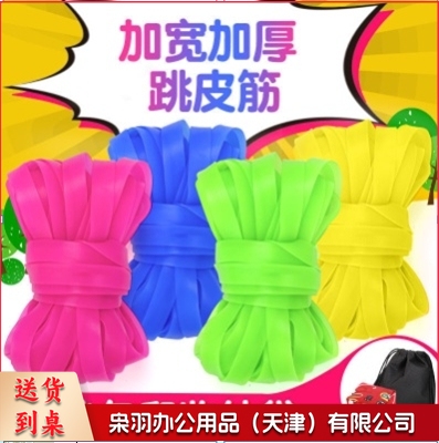 儿童跳皮筋高弹力绳（无赠品沙包收纳袋）