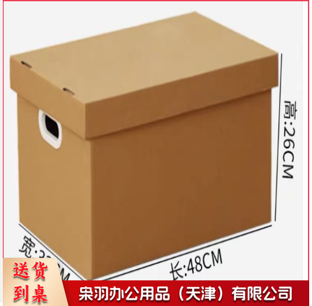 搬家箱子有扣手 48*33*26cm