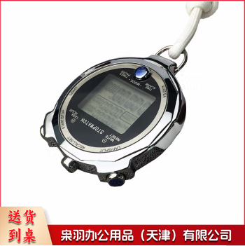 先锋连 运动裁判秒表计时器健身跑步田径训练秒表 金属两百道记忆