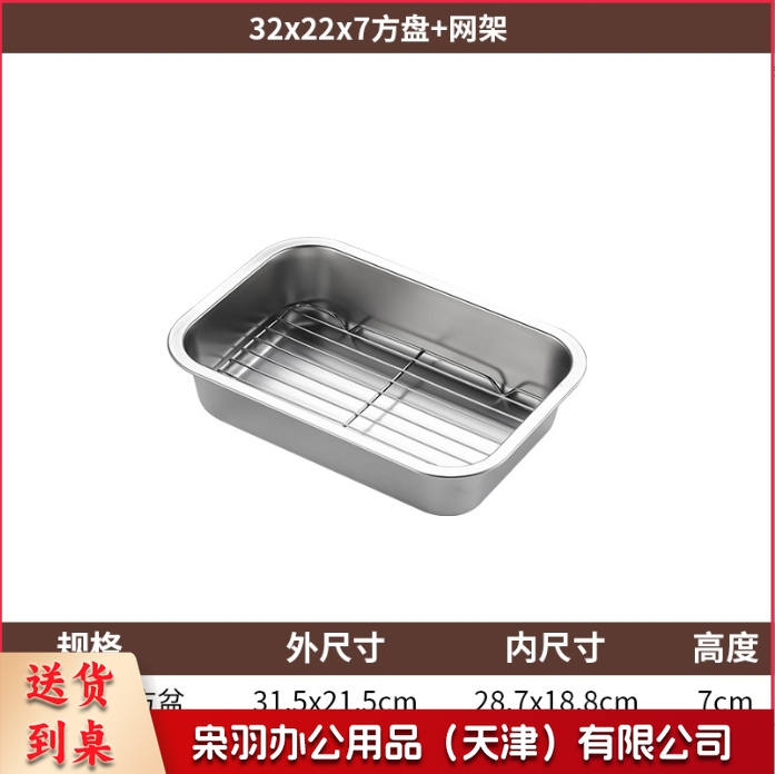 食品级不锈钢盘带过滤网方盘家用沥水托盘长方形置物烧烤沥油方盆