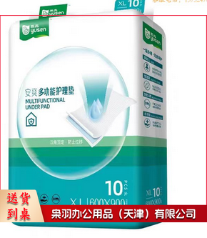成人护理垫一次性多功能护理垫   XL 10片/包 16包/箱    单片价