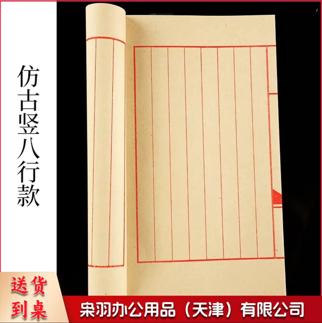 仿古竖八行手工线装本 复古手工线装本 笔记本 记事本 素描本 (16*26 20张40页)