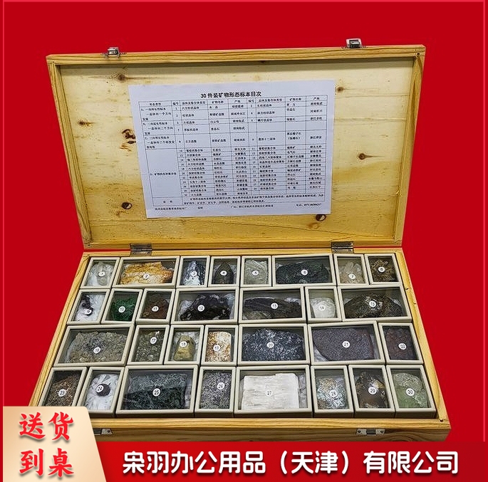 30件装矿物形态标本木盒精装地理地质教学教具地理科学探究