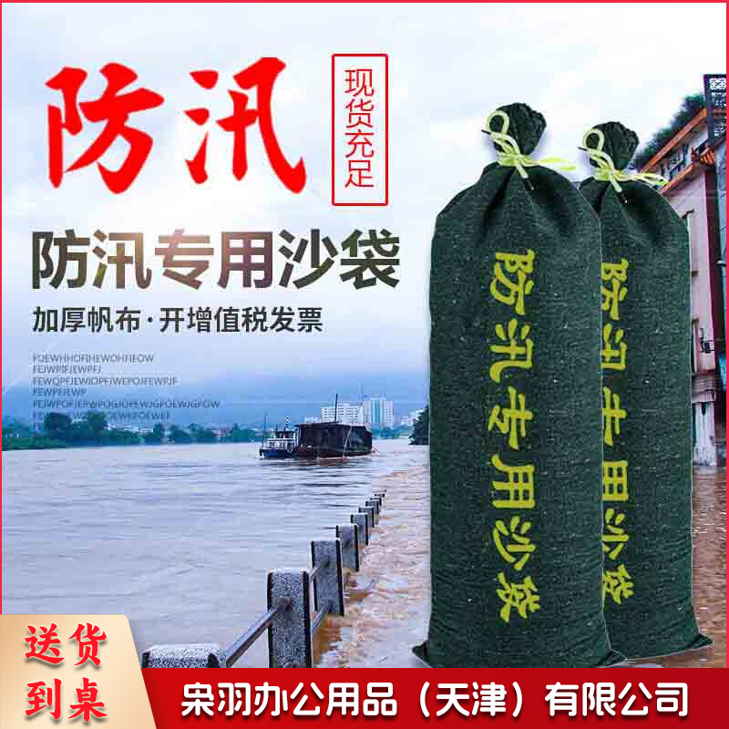 防汛沙袋抽拉绳防汛绿色帆布拉链沙袋应急消防沙袋防水沙包雨季