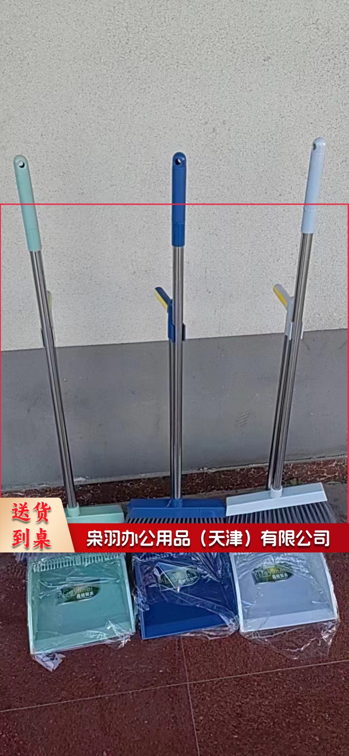 扫把簸箕 不锈钢杆 2件套装  JDXC202302110803466