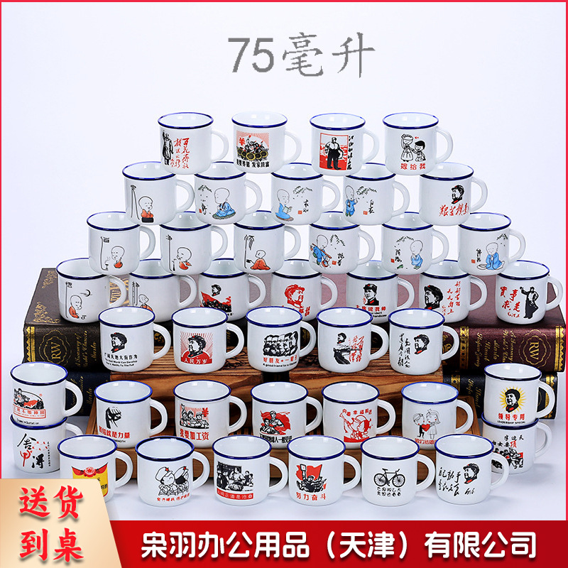 创意陶瓷茶杯小号75ml怀旧语录茶缸功夫茶具杯子儿童水杯家用杯子