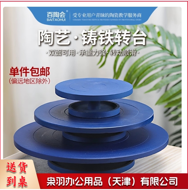 百陶会雕塑手绘转盘泥塑铸铁转台陶艺工具