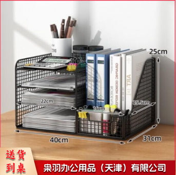 办公桌收纳置物架文件收纳盒 A  4置物架