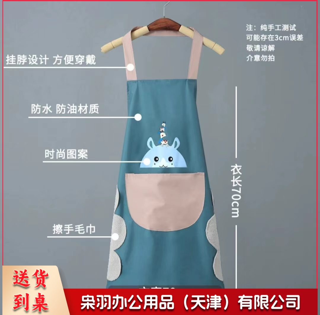 防水围裙 衣长70cm 衣宽70cm
