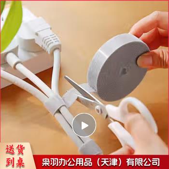 数据线收纳电线魔术贴扎带缠绕线理线器粘扣束线理线带 5米