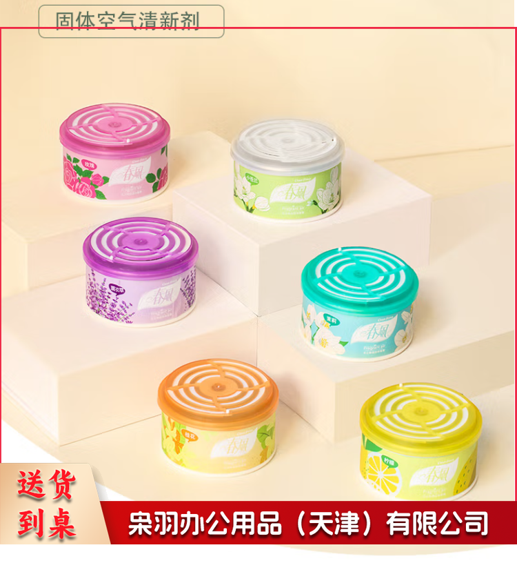 春风固体清香剂