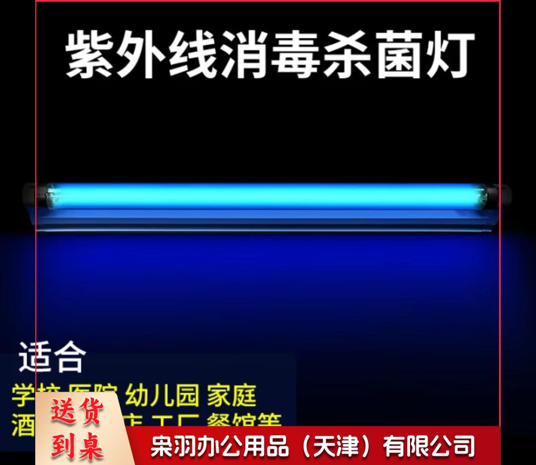 环亚紫外线 杀菌灯 消毒灯 38W