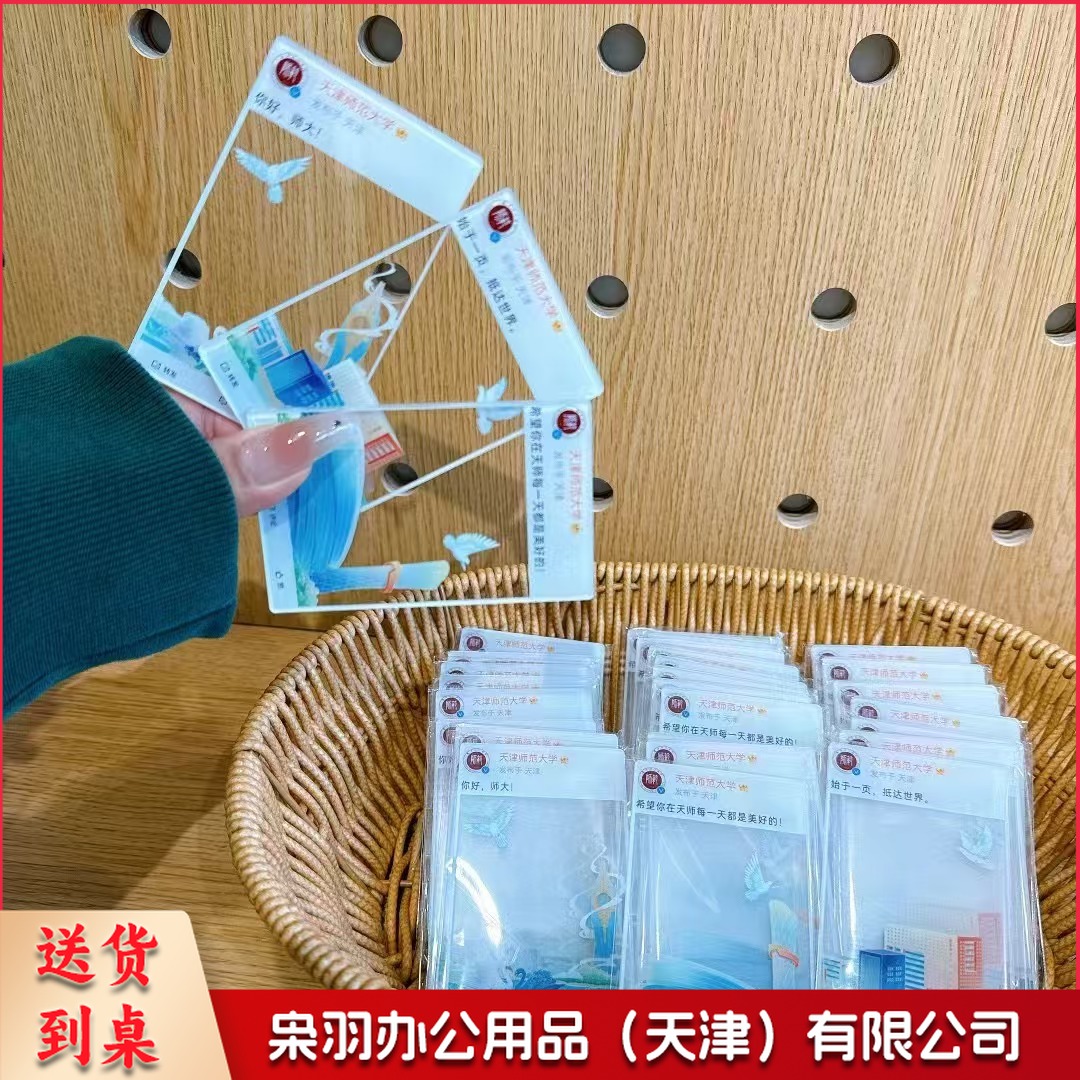 拍照打卡框透卡（来图定制）