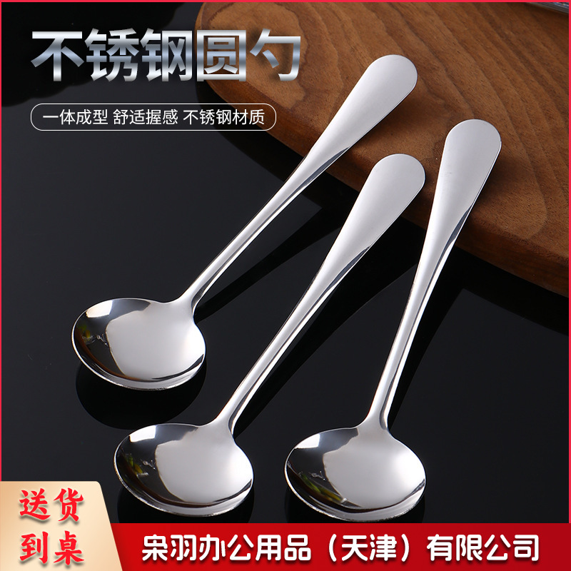 圆勺家用不锈钢勺子加厚小圆汤勺高颜值简约厨具调羹勺吃饭小汤勺