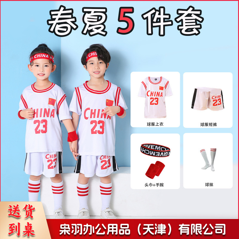 新款儿童篮球服批发运动套装体能短袖可印字春夏印号logo
