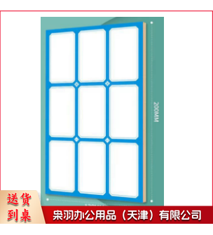 标签便利防水自粘性手写分类办公封口不干胶贴纸 9贴/张 10张/包 500起订 可定制尺寸