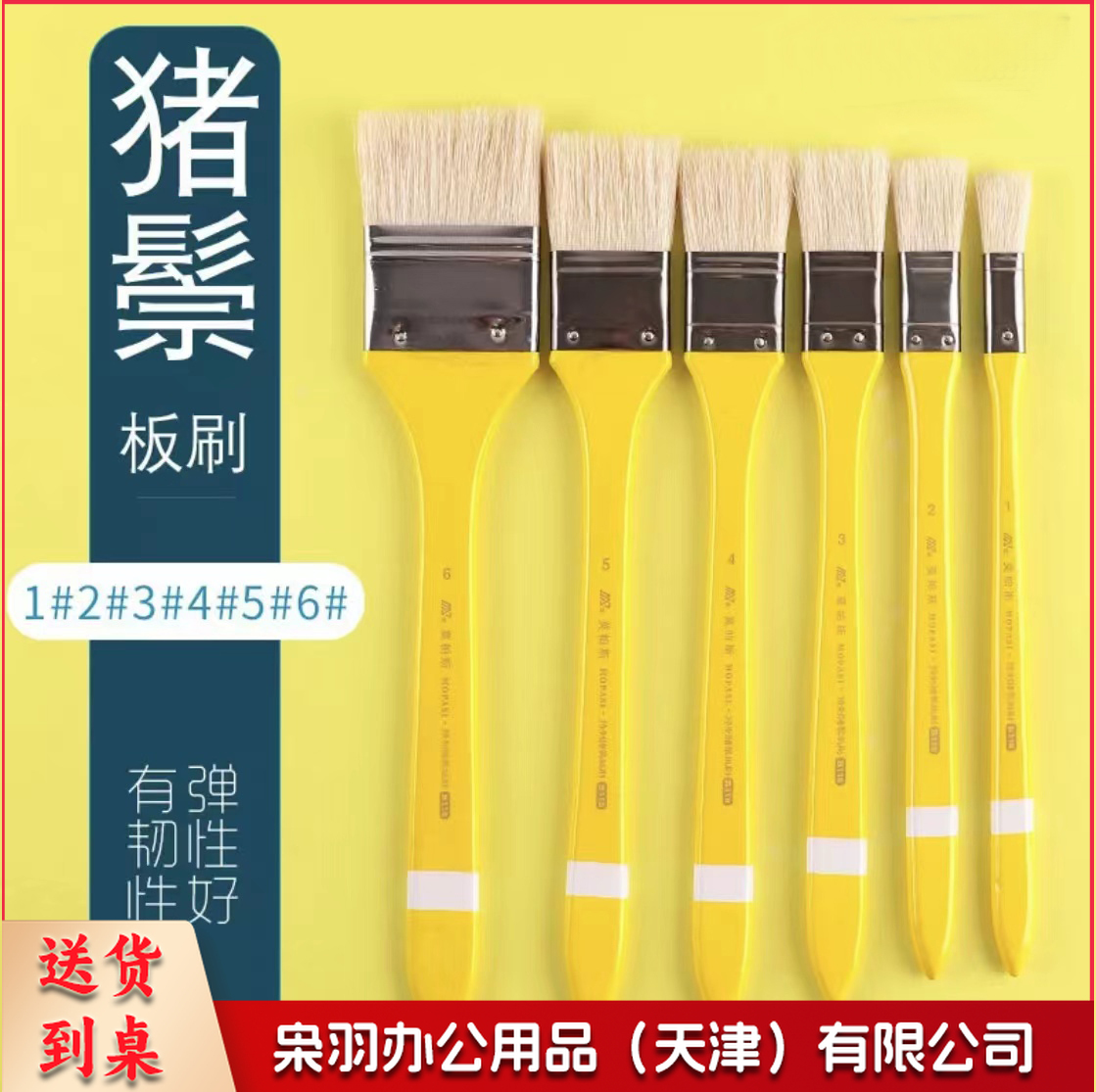 长杆猪鬃宽笔刷 油画刷 底纹笔刷 猪鬃排刷 底纹板刷子 丙烯画笔水粉笔美术手绘画墙绘(单只装)(下单前请咨询客服)