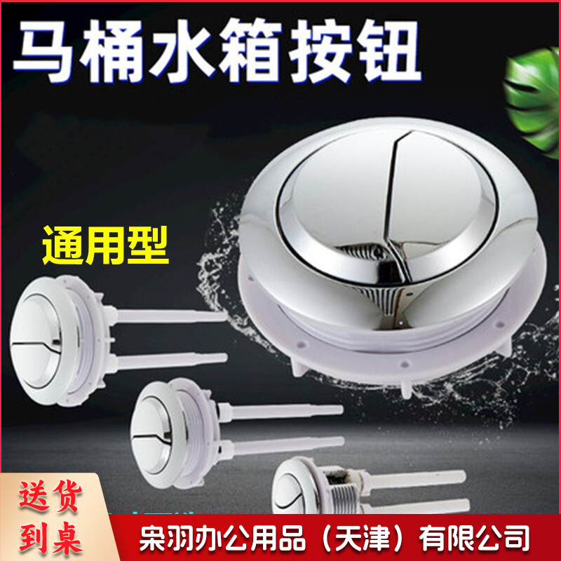 大号58mm 马桶水箱按钮圆形双按坐便器老式抽水马桶冲水按键通用开关配件