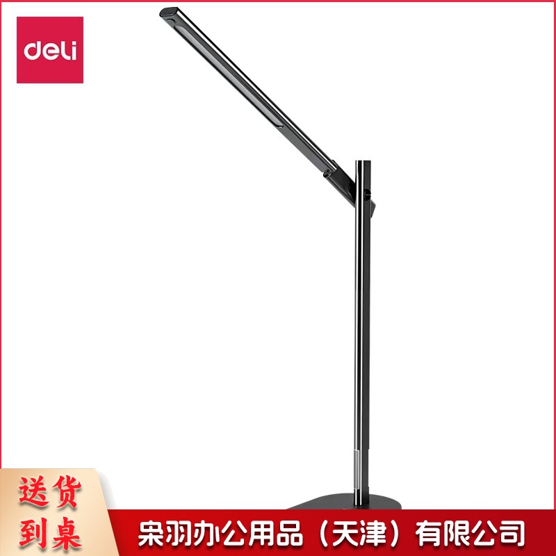 得力LF201_LED台灯(灰色)(1台装/盒)台灯学生阅读学习灯调光床头灯简约时尚书房灯LED可充电