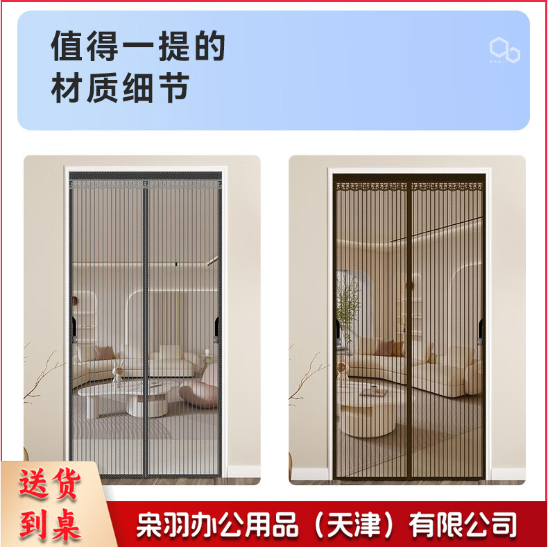全磁条防蚊门帘磁性自吸磁吸纱窗魔术贴免打孔纱门夏季防蝇沙门网 金刚网咖啡色 条纹款【三边加宽】83*194