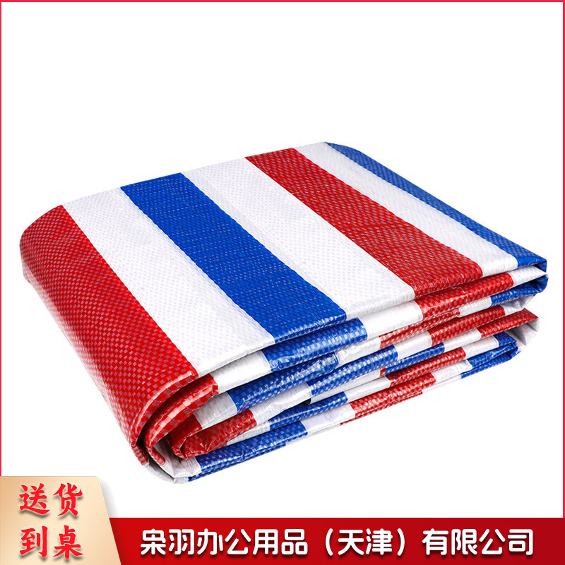 彩条布三色塑料布 户外加厚防雨布篷布工地防潮雨棚布防晒遮阳防水布装修围挡工程-2米宽（10米起售）