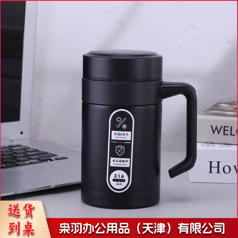 316不锈钢 保温杯 带手柄500ml黑色 单位：个