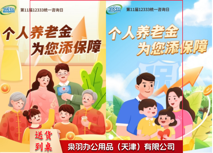 海报，宣传页 70*125