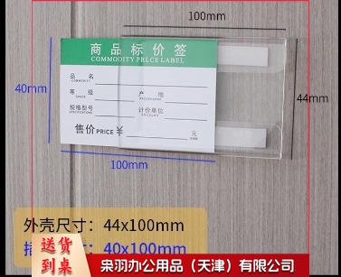 标价牌透明l型标价签展示牌 亚克力  黏贴款