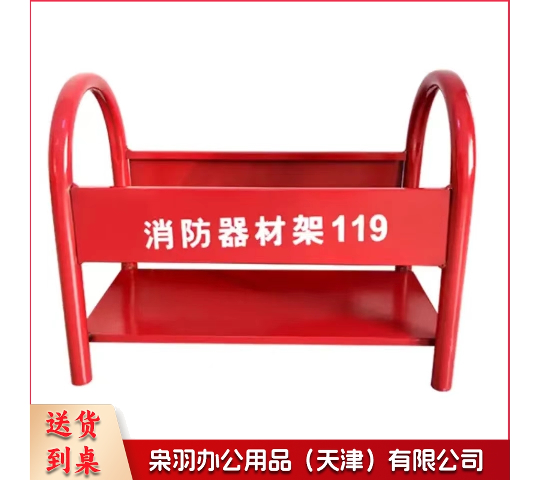 消防灭火装备 消防器材架特厚8kg支架(5-8kg通用) ZA-007
