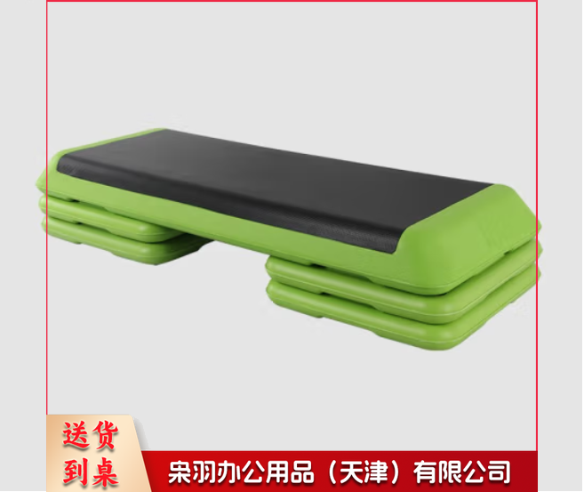 健身踏板瑜伽台阶运动踏步板 110cm