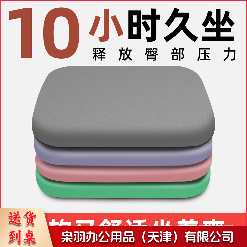 记忆棉坐垫防屁股痛办公室久坐坐垫子学生教室坐垫宿舍屁垫40*40*4cm