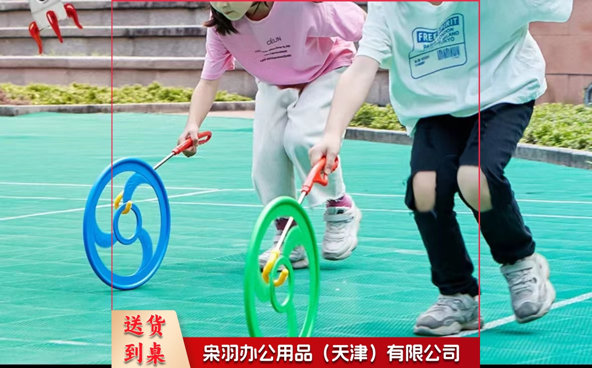 趣味运动 感统风火轮铁环