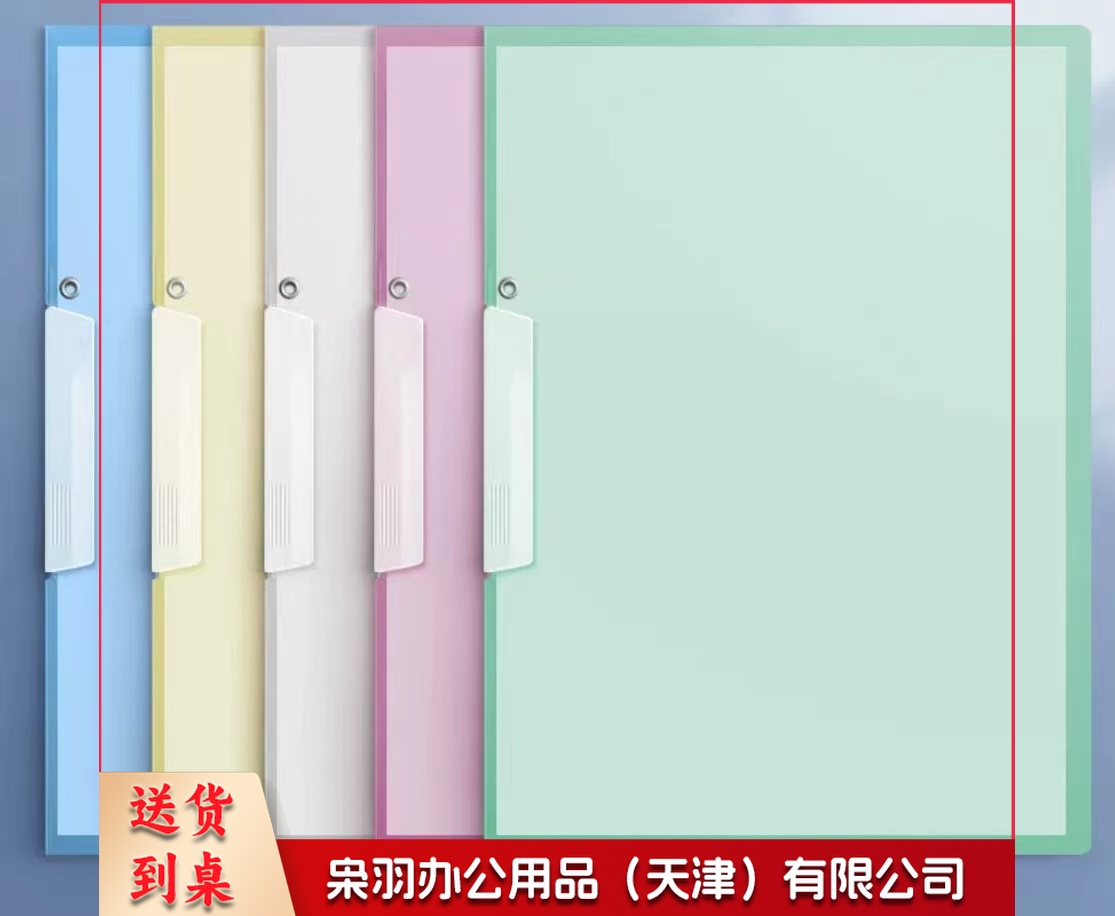 旋转侧开扣式PP文件夹，a4抽杆夹，摇摆夹，资料夹，档案夹，拉边夹，报告夹，斜拉夹，收纳夹，整理夹，办公收纳夹，标书夹，摆荡夹子