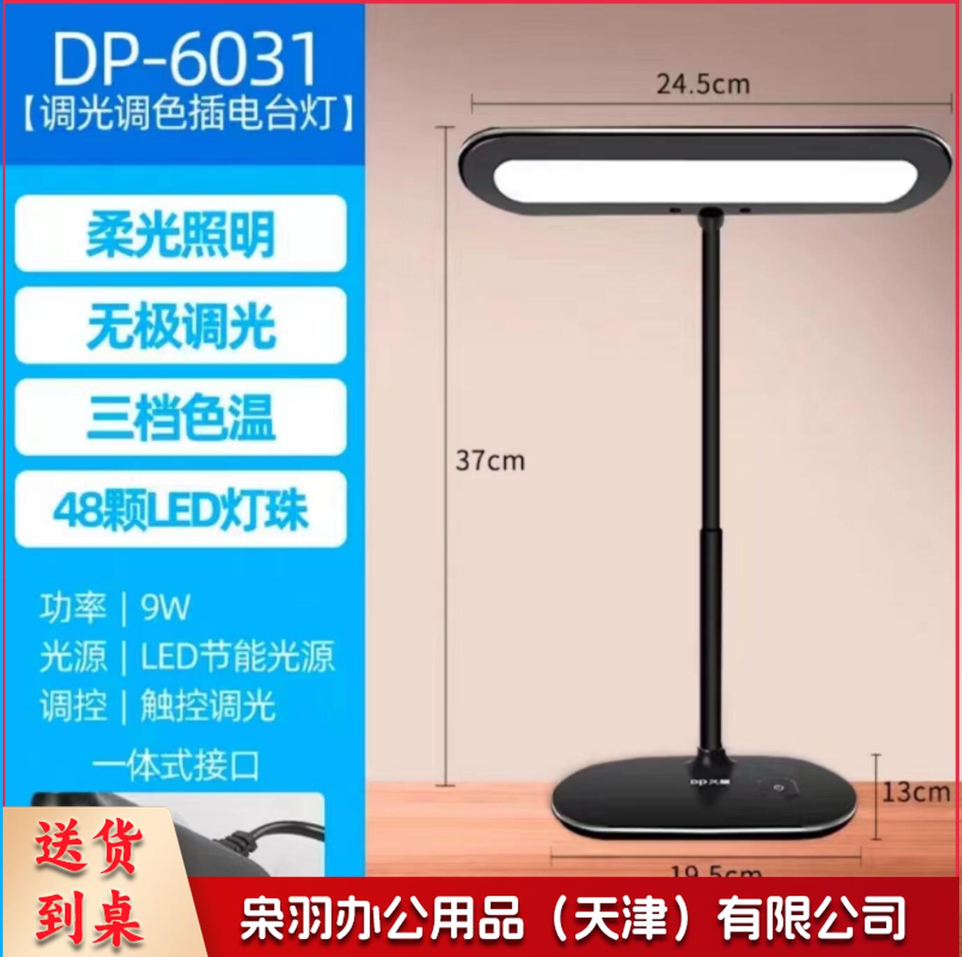 久量6031led台灯书桌大学生学习阅读小学生宿舍卧室床头触摸调光