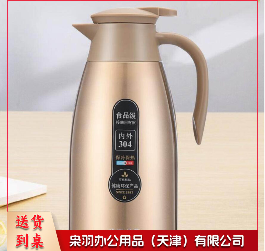 304不锈钢内胆保温壶大容量热水壶平安保温壶 2升本色
