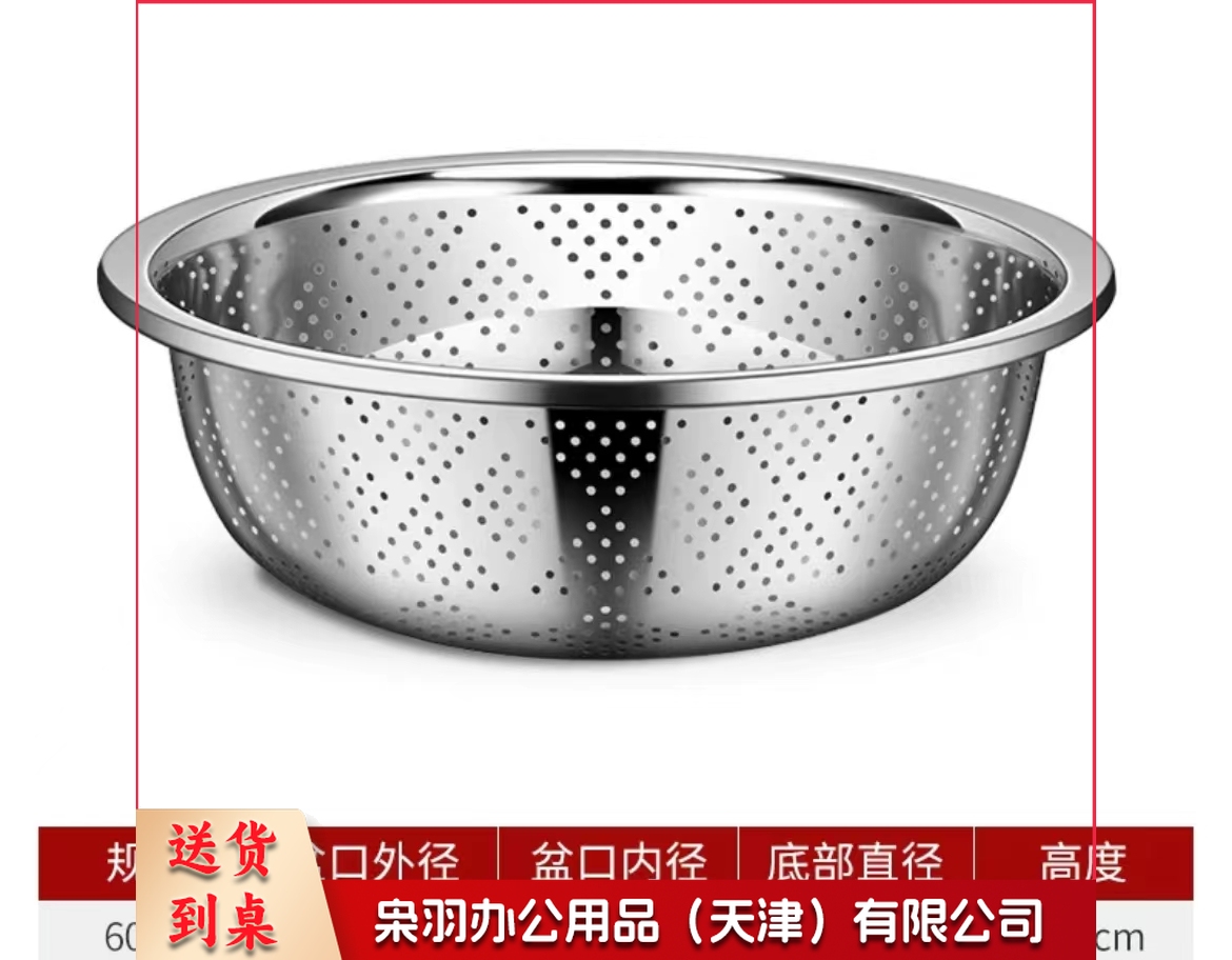 不锈钢漏盆   规格：60厘米*17.5厘米  单位：个