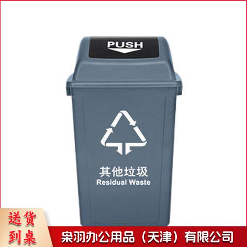 40L垃圾分类垃圾桶4 0升摇盖灰色 单位：个 twkj-240712163121