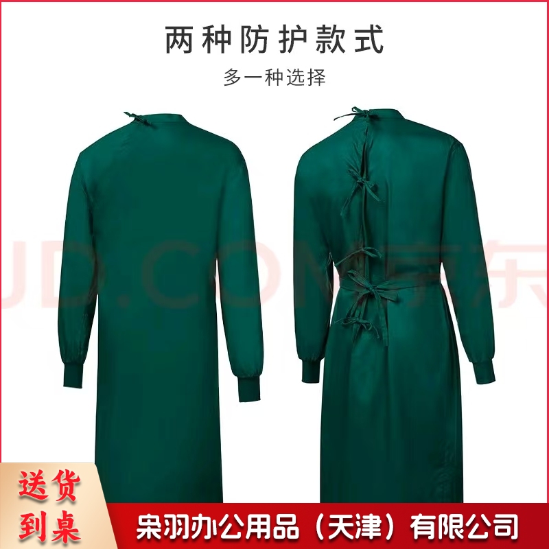 绿色隔离衣（遮背式）