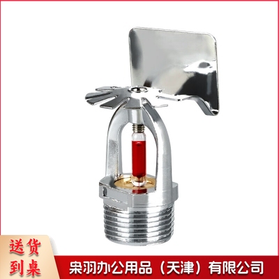 消防喷淋头快速侧喷DN20-68°消防喷淋头侧喷消防火灾喷淋灭火系统