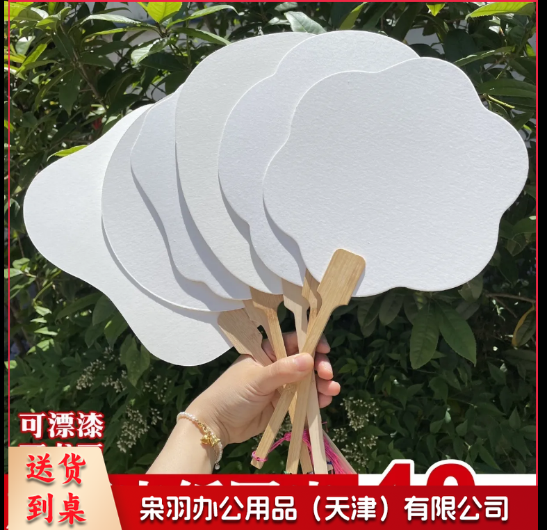 漂漆创意水拓画扇子加厚宣纸团扇DIY书法空白绘画扇子文创扇古风