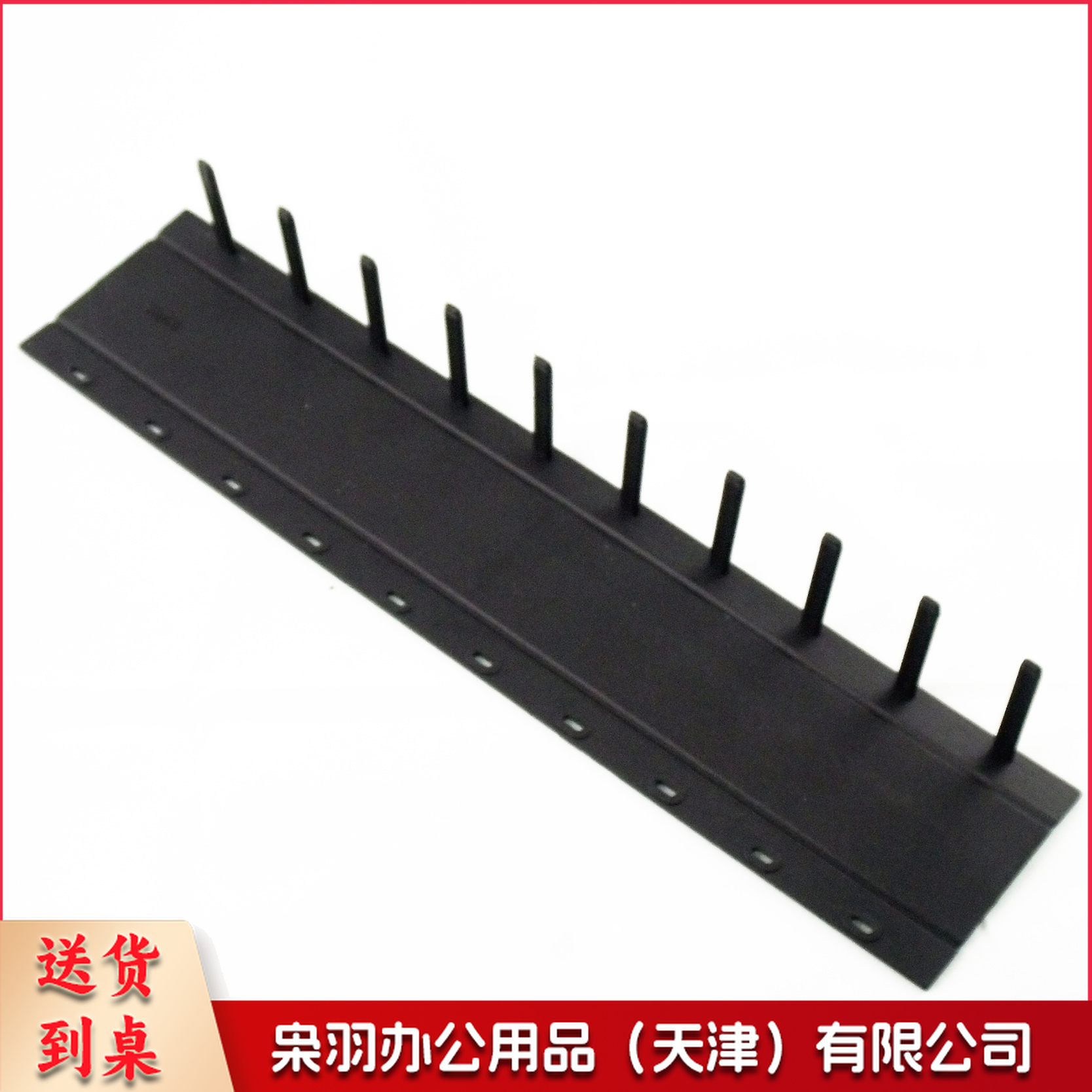 装订夹条 7.5MM 单位：盒