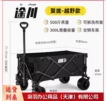 露营推车可折叠户外野餐超大营地手推车拉车旅行野营小拖车