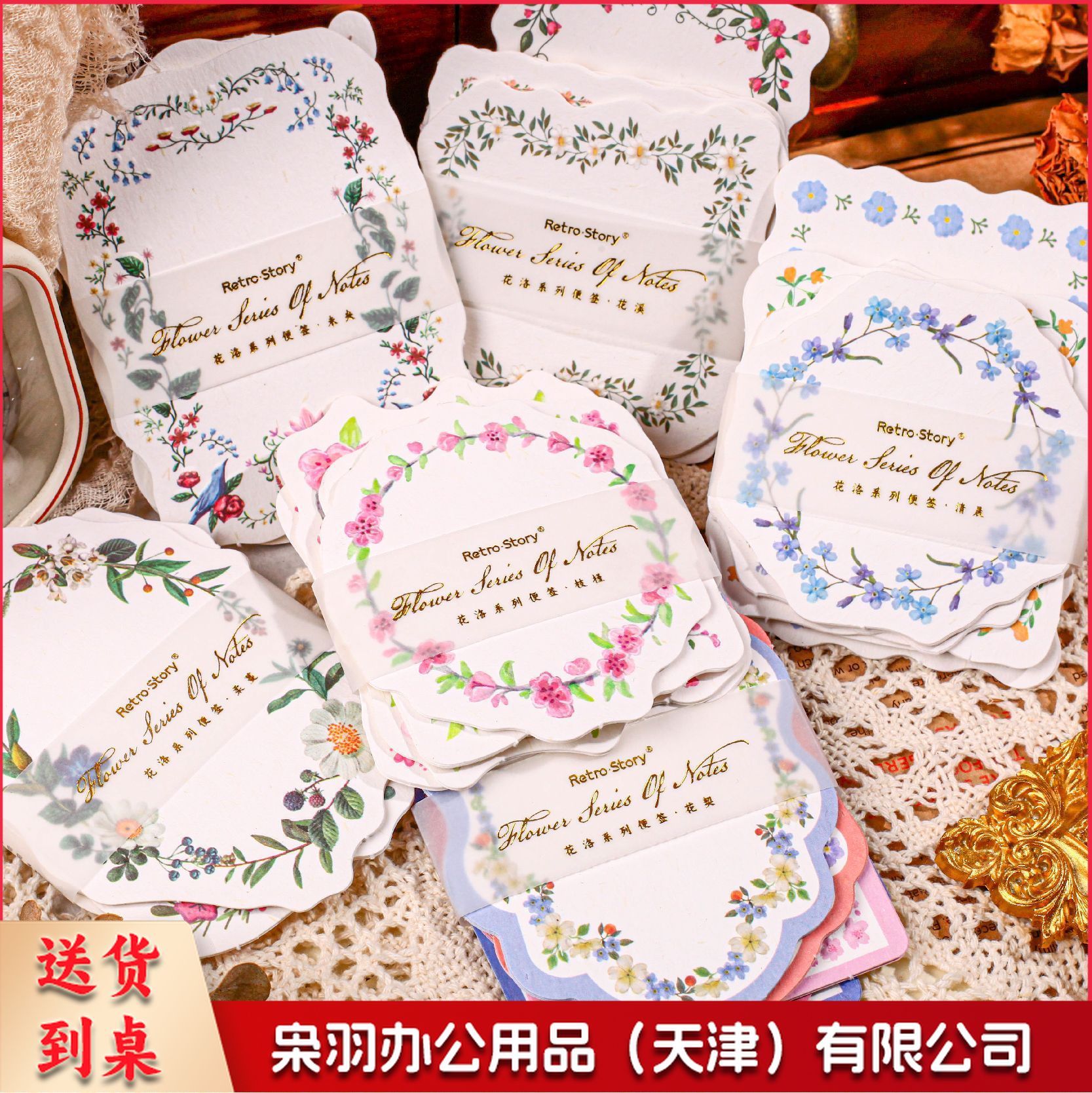 便签 花洛系列 手账素材装饰拼贴打底贴画记事留言5款