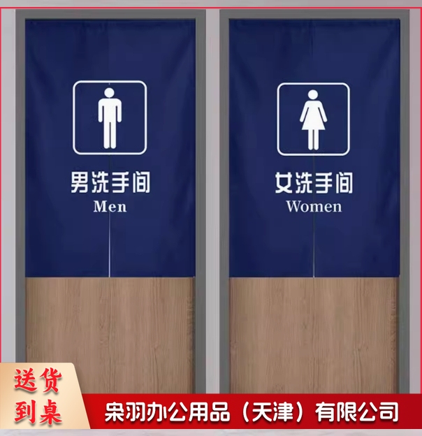 定制厕所门帘男女公共洗手间卫生间半帘隔断帘学校幼儿园遮挡帘 洗手间 宽85高120