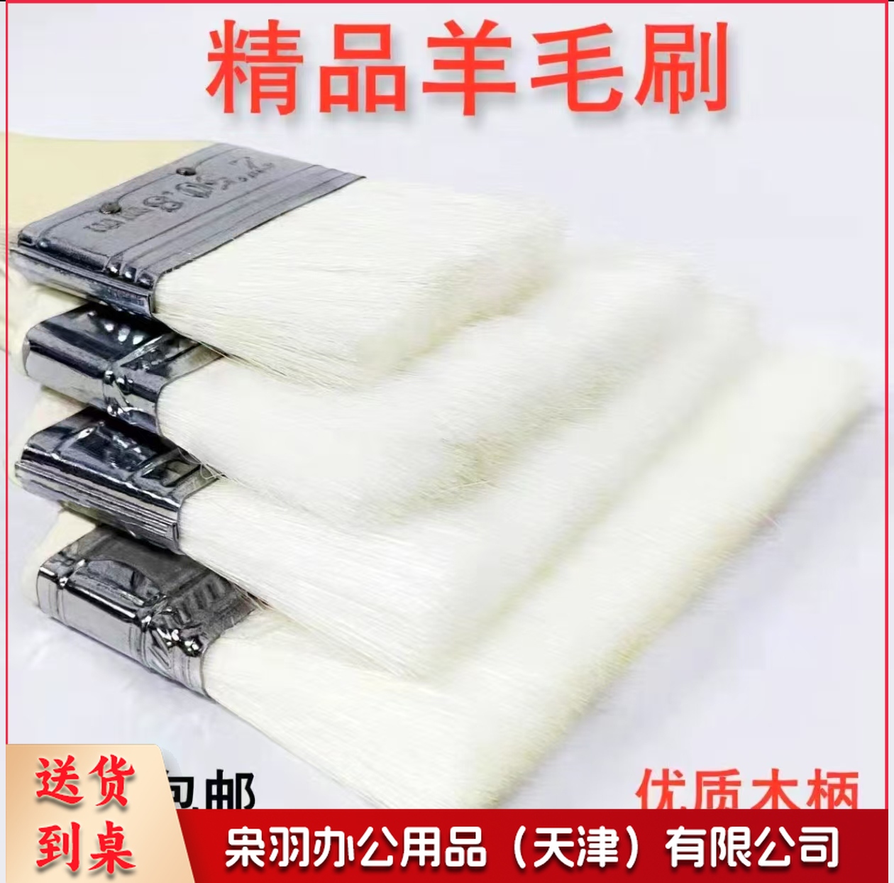 油漆刷子羊毛刷软毛涂料刷子油刷子扫灰清洁家用不掉毛刷子商用 2寸一把