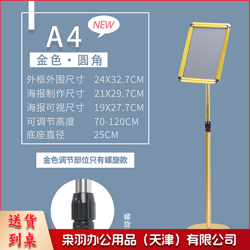 立牌广告牌标志牌仓库A 4 指示牌不锈钢菜单展示牌导向牌指引牌（【A  4】金色直角）
