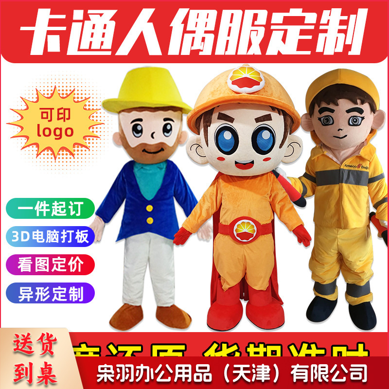 人偶服定制高端卡通动漫IP玩偶服装人穿透气活动道具舞台表演出服